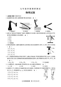 [物理]江苏省徐州市沛县2024～2025学年九年级上学期学情调研测试月考试题(有答案)