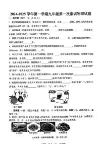 [物理]江西省赣州市南康区多校2024～2025学年九年级上学期第一次月考试卷(无答案)