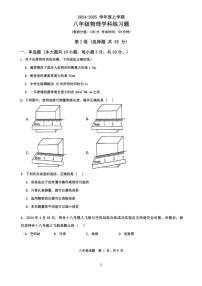 [物理][]山东省日照市东港区金海岸中学2024～2025学年八年级上学期10月月考试卷（无答案）