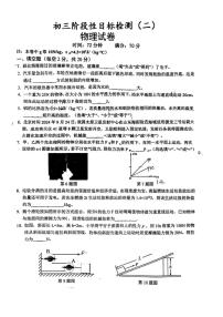 [物理]安徽省六安市金安区六安皋城中学2024～2025学年九年级上学期10月月考试题(有答案)