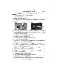 [物理]山东省菏泽市菏泽经济技术开发区2024～2025学年八年级上学期10月月考试题(无答案)