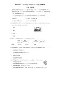 [物理]贵州省贵阳市花溪区贵阳市南明区小碧中学2024～2025学年九年级上学期9月月考试题(有答案)
