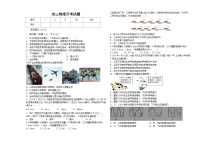 黑龙江省大庆市肇源县东部五校联考2024-2025学年八年级上学期10月月考物理试题