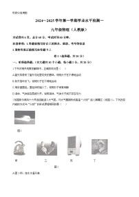 河北省三河市燕达实验学校2024-2025学年九年级上学期10月月考物理试题(无答案)