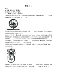 江西省萍乡市2024-2025学年九年级上学期第一次月考物理试卷
