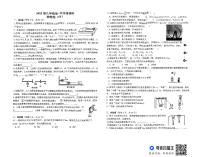 安徽省淮南市多校联考2024-2025学年九年级上学期第一次月考物理试卷