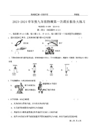 陕西省西安市西咸新区第一初级中学2024-2025学年上学期九年级月考物理试题