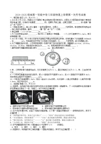 安徽省宿城第一初级中学2024-2025学年八年级上学期第一次月考物理试卷