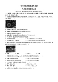 辽宁省鞍山市千山区2024-2025学年九年级上学期月考物理试卷(无答案)