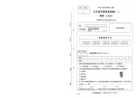 河北省衡水县故城县衡德中学2024-2025学年九年级上学期物理月考试题