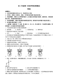 内蒙古自治区赤峰市翁牛特旗2024-2025学年九年级上学期10月月考物理试题