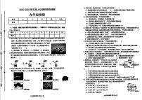 山东省临沂市兰山区2024-2025学年九年级上学期第一次月考物理试题