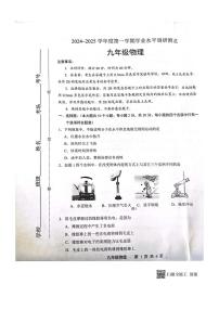 [物理]河北省唐山市路北区2024～2025学年九年级上学期10月月考试题(有答案)