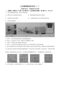 [物理]重庆市第二十九中学校2024～2025学年九年级上学期第一次月考试题(有答案)