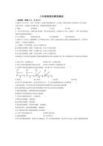 [物理]山东省临沂市兰山区临沂第十中学2024～2025学年八年级上学期10月月考试题(有解析)