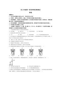 [物理]内蒙古自治区赤峰市翁牛特旗2024～2025学年九年级上学期10月月考试题(有答案)