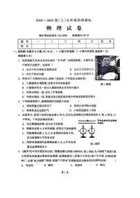 [物理]辽宁省本溪市2024～2025学年九年级上学期10月月考试卷(无答案)