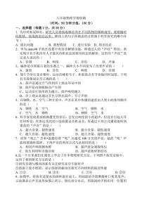 [物理]江苏省泰州市姜堰区第一教研站2024～2025学年八年级上学期10月月考试题(无答案)