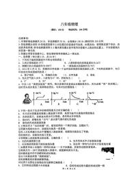 [物理]江苏省苏州市苏州高新区第一初级中学校竹园路校区2024～2025学年八年级上学期10月月考试题(无答案)