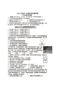 [物理]湖北省咸宁市崇阳县大集中学2024～2025学年八年级上学期第一阶段教学质量监测月考试题(无答案)