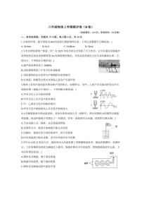 [物理]湖南省衡阳市衡阳县部分学校2024～2025学年八年级上学期第一次月考测评卷(B卷)(有解析)