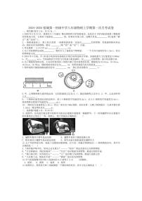 [物理]2024～2025沪科版宿城第一初级中学八年级上学期第一次月考试卷(无答案)