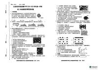 山西省太原市迎泽区太原师范学院附属中学2024-2025学年八年级上学期10月月考物理试题