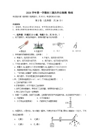 广东省广州市第八十九中学2024-2025学年九年级上学期10月检测物理试题