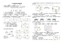 2024-2025学年山东省泰安市肥城市龙山中学九年级上学期物理10月月考试题2024.10。10