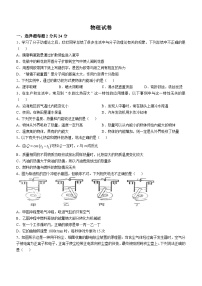 山东省菏泽市牡丹区第二十一初级中学2024-2025学年九年级上学期10月月考物理试题(无答案)