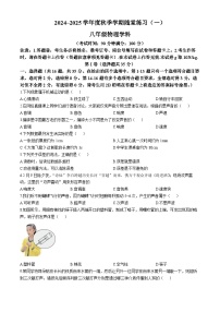 广西壮族自治区南宁市兴宁区南宁市第三中学2024-2025学年八年级上学期10月月考物理试题