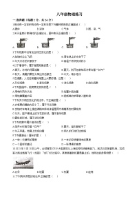 甘肃省张掖市甘州区某学校2024--2025学年八年级上学期第一次月考物理试卷(无答案)