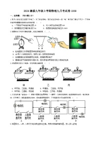 黑龙江省哈尔滨市德强学校2024-2025学年九年级上学期9月月考物理试题