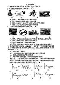 江苏省南京市第一中学2024-2025学年八年级上学期第一次月考物理试题