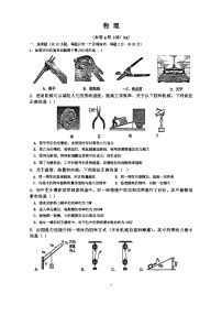 江苏省南京市金陵汇文学校2024-2025学年九年级上学期10月月考物理试卷