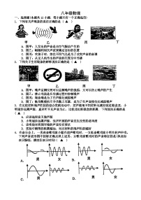 江苏省南京市第一中学2024-2025学年八年级上学期第一次月考物理试题