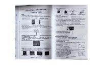 河南省南阳市南召县四棵树乡第一初级中学2024-2025学年九年级上学期10月月考物理试题