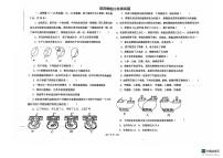 黑龙江省绥化市北林区部分学校2024-2025学年九年级上学期10月月考物理试卷