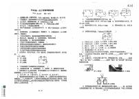 黑龙江省绥化市第五中学校2024-2025学年九年级上学期第一次月考物理试卷+(2)