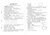 山东省德州市齐河县表白寺中学2024-2025学年上学期第一次月考九年级物理试题