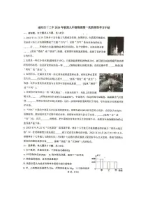 河南省南阳市十三中2024－2025学年九年级上学期第一次月考物理试卷