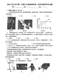 广东省江门市怡福中学2024-2025学年八年级上学期第一次月考物理试题