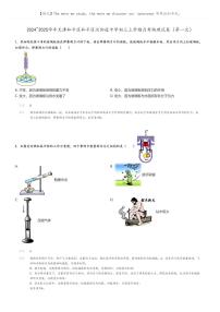 [物理]2024～2025学年天津和平区和平区汉阳道中学初三上学期月考试卷(第一次)(原题版+解析版)