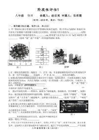 2024-2025学年河南省实验中学八年级上学期第一次月考物理试题及答案