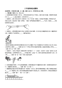 安徽省肥西县多校2024-2025学年八年级上学期10月月考物理试卷(无答案)