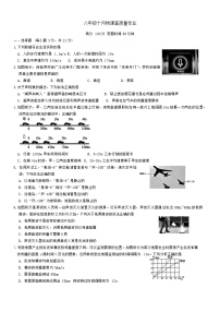 广东省珠海市凤凰中学2024-2025学年八年级上学期第一次月考物理试题