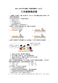 广东省茂名市高州市第一中学2024-2025学年八年级上学期10月月考物理试题