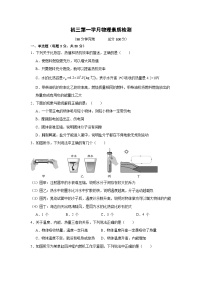 四川省德阳市第二中学校2024-2025学年九年级上学期第一次月考物理试题