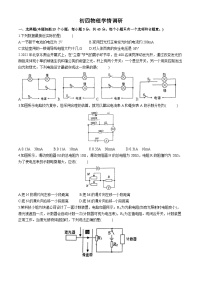 山东省淄博市张店区第七中学2024-2025学年九年级上学期第一次月考物理试卷