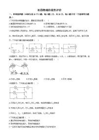 山东省淄博市张店第九中学2024-2025学年九年级上学期第一次月考物理试卷